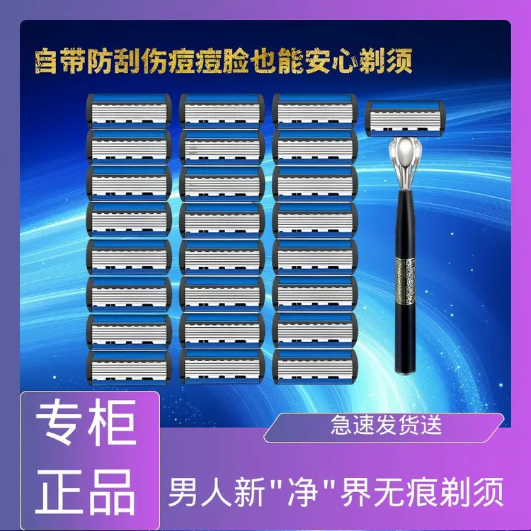 【Lamplike】国风剃须刀男士旅行刮胡刀老式剃须刀六层刮脸刀刮胡刀