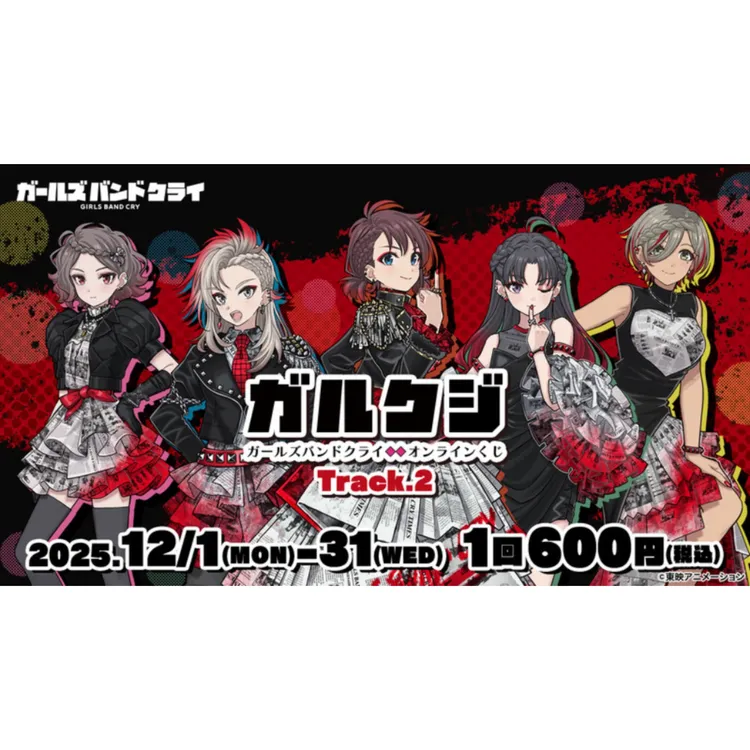 哭泣少女乐队 Gbc 视觉系 亚文化track2东映抽赏