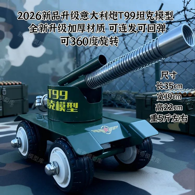 新品回弹连发可打飞大地红鞭炮模型大炮摆件工艺制作手工意大利炮