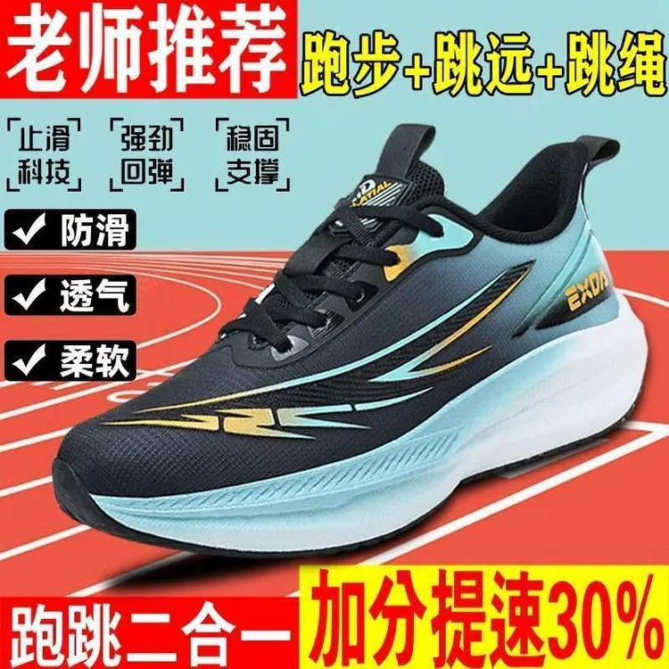 【官方】赤兔8新款运动鞋男款透气超轻碳板5.0减震竞速跑步鞋男跑鞋