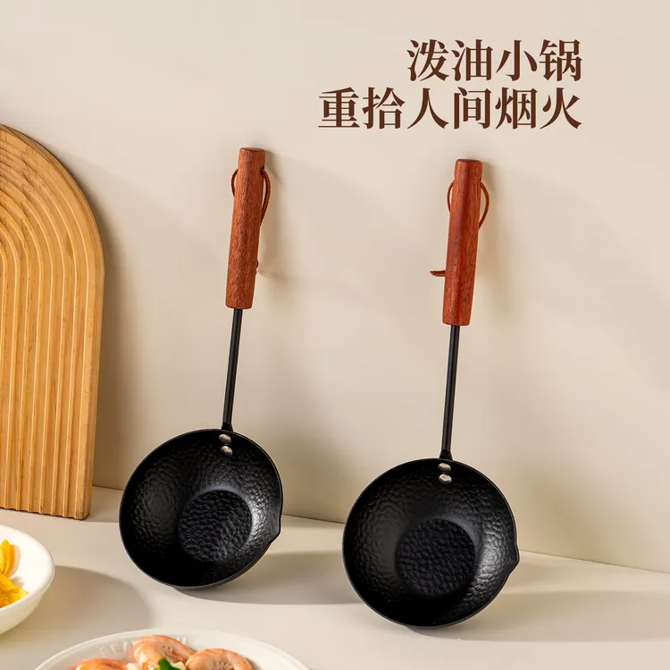 onlycook无涂层铸铁泼油小锅烧热油浇淋油专用长柄勺多功能煎蛋锅