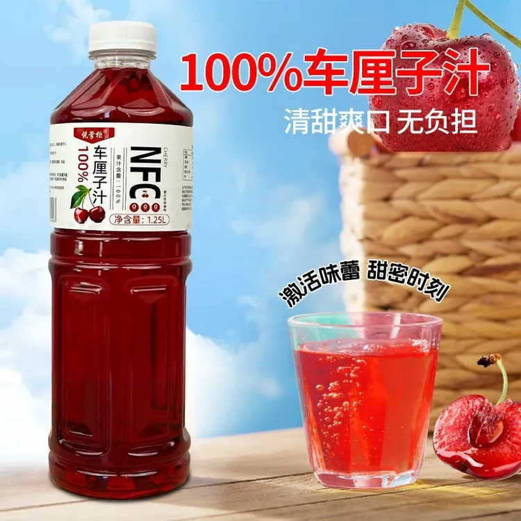 新品车厘子汁100%NFC果汁1.25L*2大瓶车厘子汁nfc纯果汁