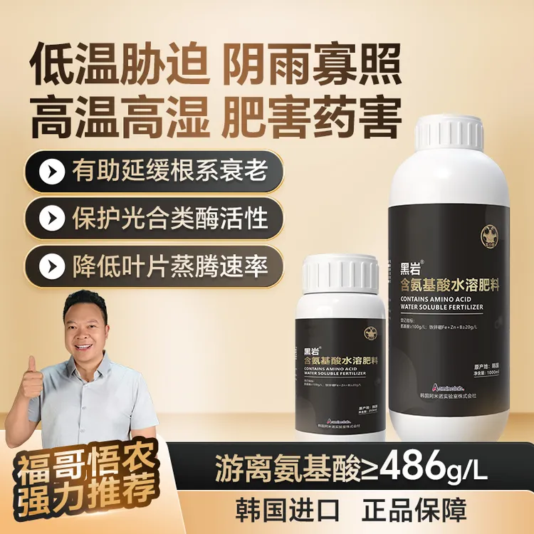 农小蛙黑岩多肽双源酶解工艺氨基酸水溶肥提质增产防高温干旱早衰商品图