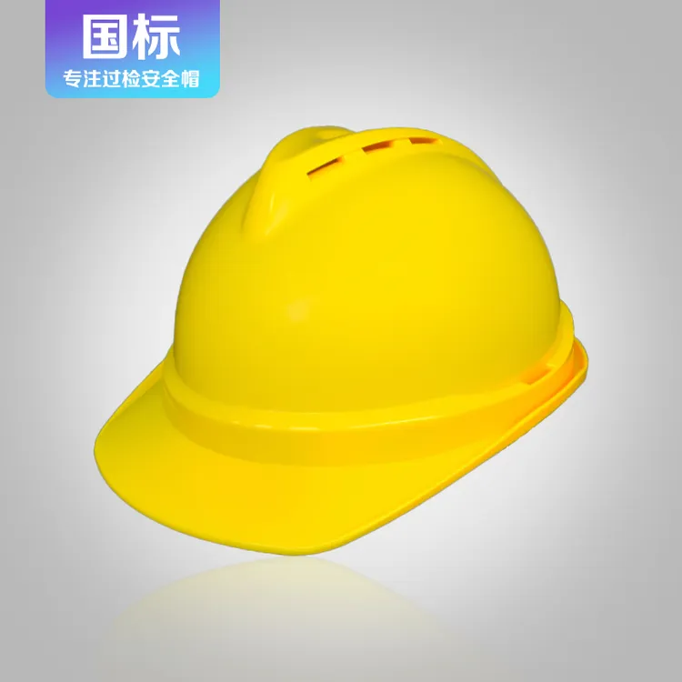 ABS国标过检加厚透气工地安全帽建筑工程施工可定制印字