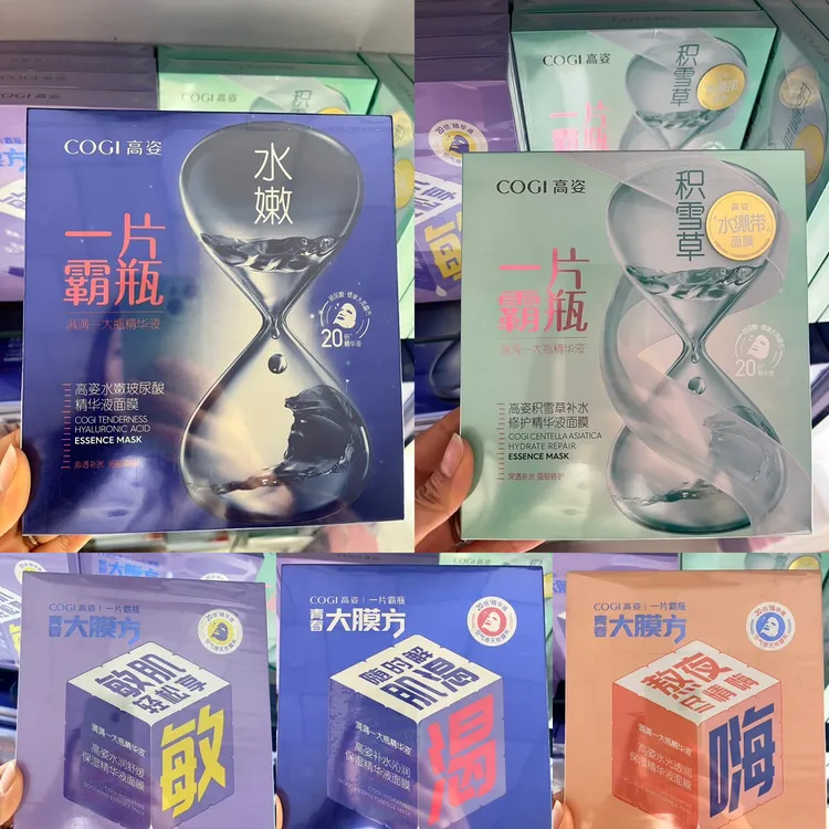 高姿水嫩玻尿酸精华液面膜