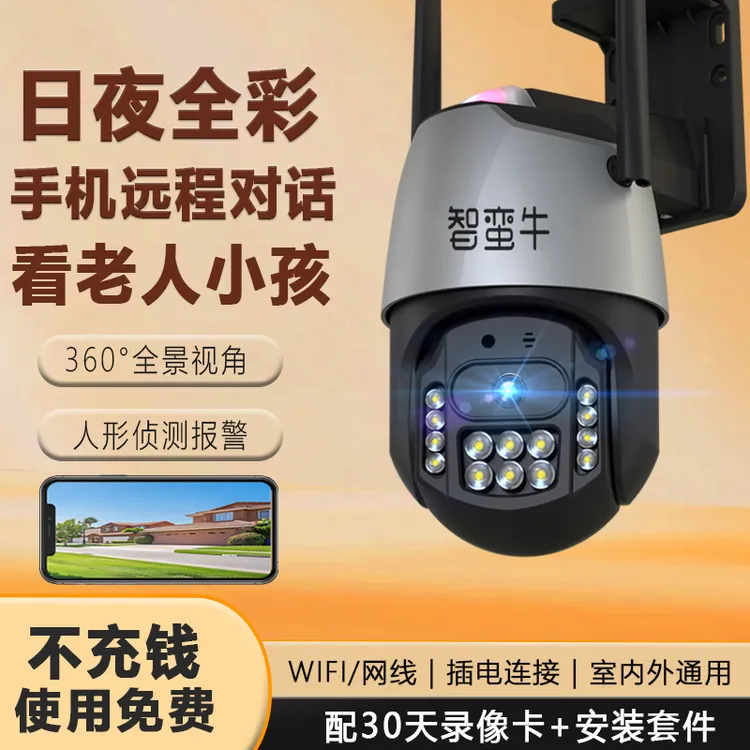家用WiFi网线摄像头超清夜视360°全景手机远程可对话室外防水监控
