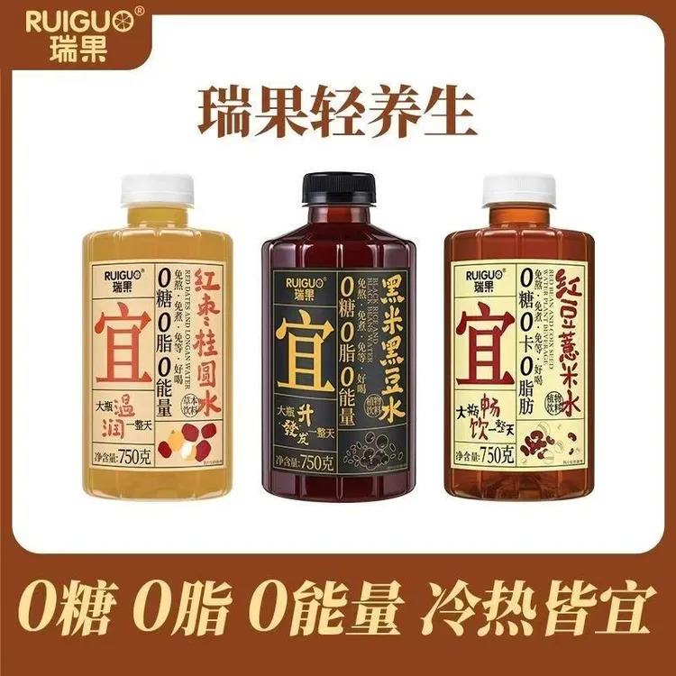 【瑞果】红豆薏米水红枣桂圆水黑米黑豆水植物饮料糖夏日必备饮品