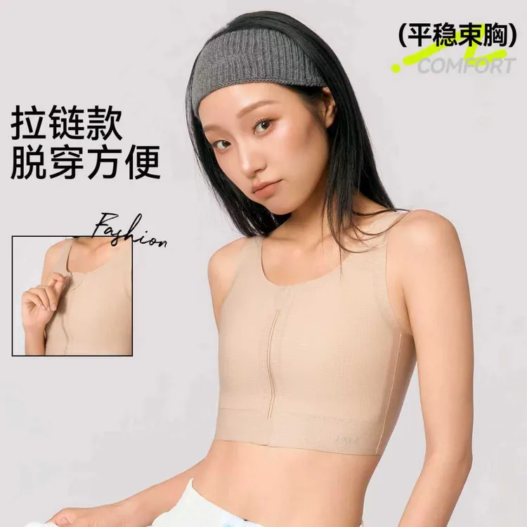 爆萌主无痕拉链束胸3.0版夏季防凸点大胸显小运动防抖背心女外穿