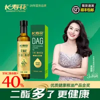 长寿花亚麻籽油甘油二酯食用油500mL含DAG40%健康二酯油