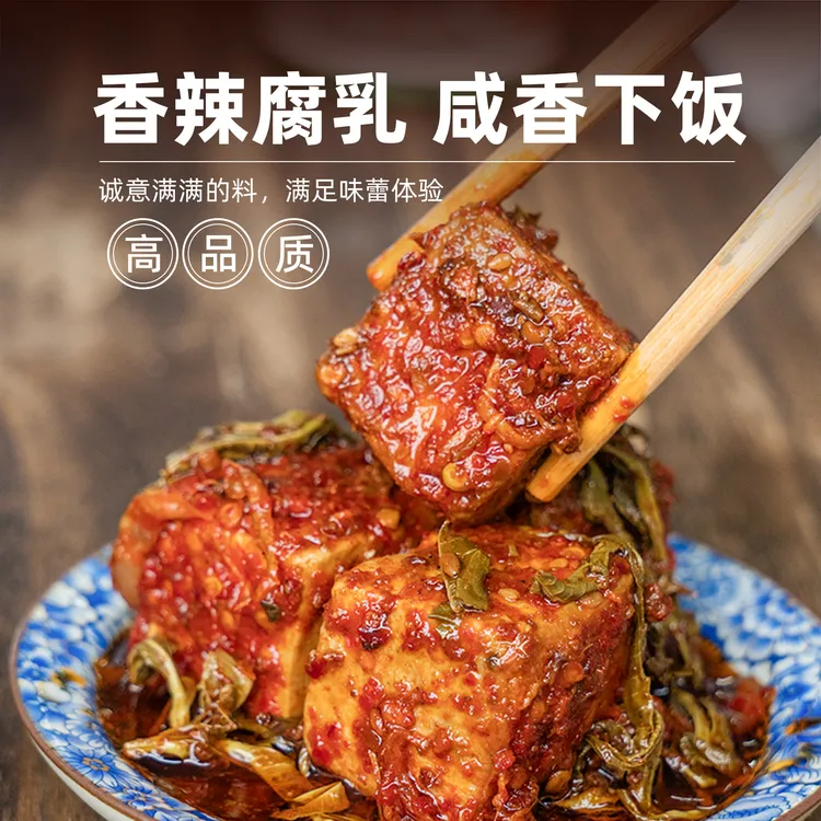 香椿豆腐乳2瓶下饭菜云南普洱特产拉祜族农家自制姜丝叶子霉豆腐