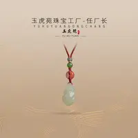 【任厂长】和田玉晴水貔貅吊坠（MFA954）多样性发其一