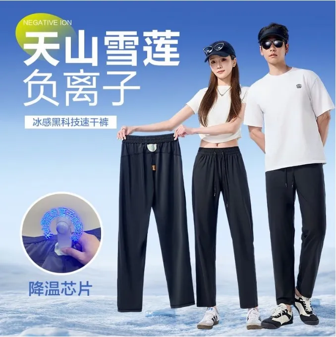 大牛夫妇天山雪莲负离子冰感透气中弹力休闲裤弹力速干裤