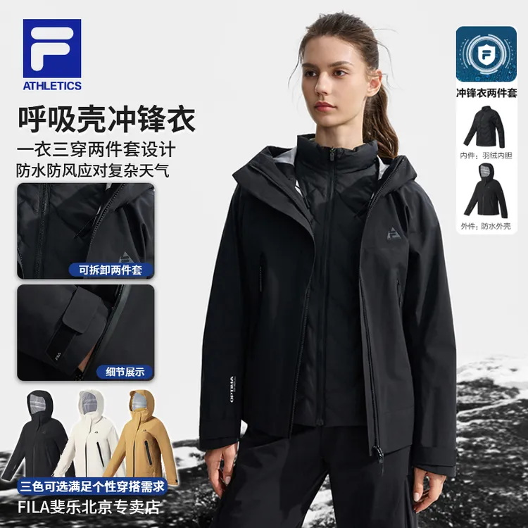 【FILA呼吸壳】斐乐双11抄底价女冬保暖舒适加厚防风冲锋衣两件套