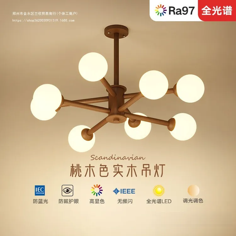 新中式吊灯客厅灯简约现代大气餐厅魔豆灯北欧胡桃色实木卧室吊灯