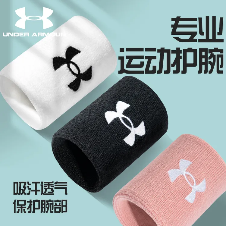 安德玛护腕男扭伤手腕护套擦汗巾吸女士运动羽毛球篮健身跑步专用