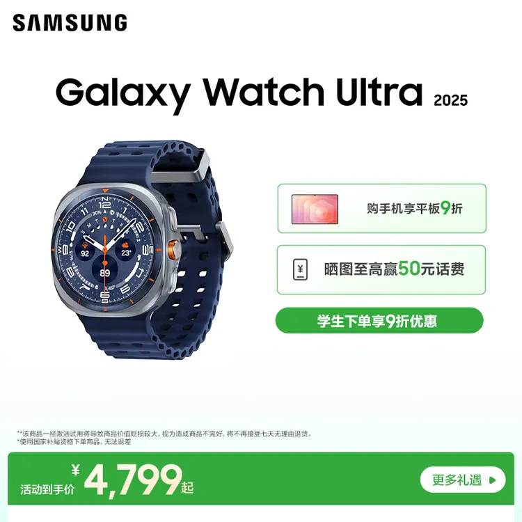 【3期免息】三星Galaxy Watch Ultra手表航空级钛金属表壳
