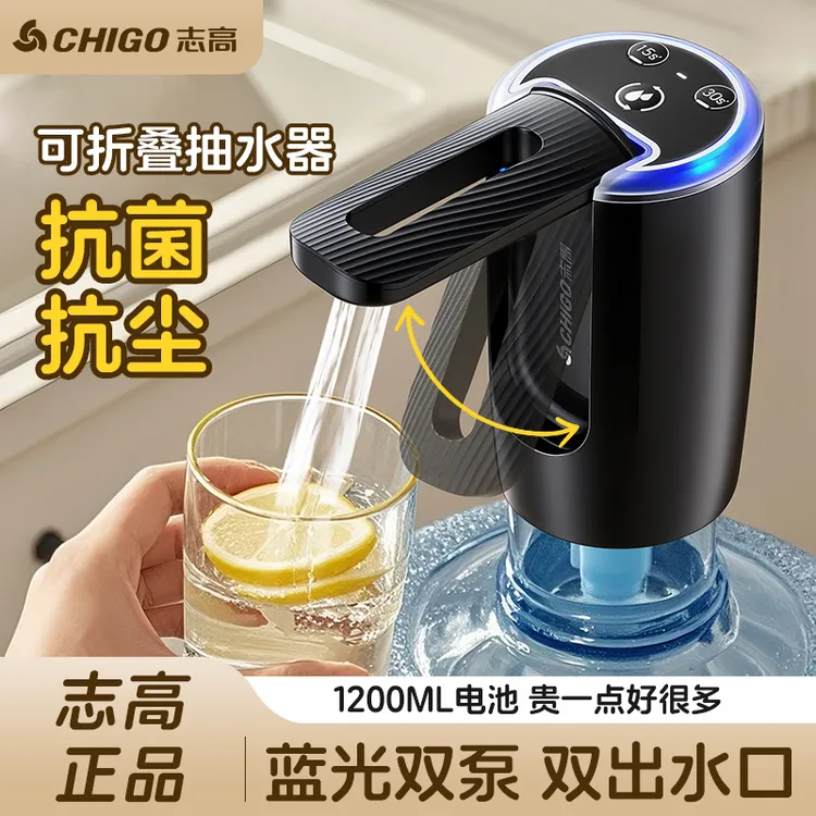 志高电动抽水器桶装矿泉水饮水机家用全自动上水取水器双泵大水量