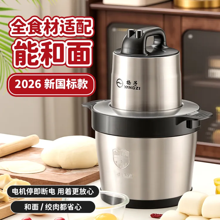 扬子家用商用升级版6升大容量多功能绞馅机和面机家用打菜机