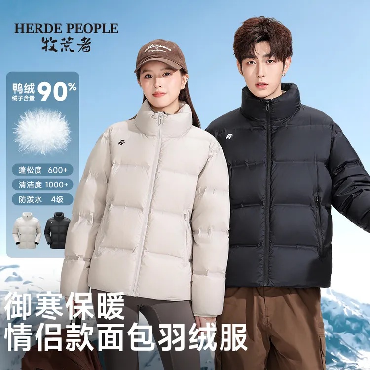 牧荒者冬季情侣款90绒保暖立领面包羽绒服外套AK1056