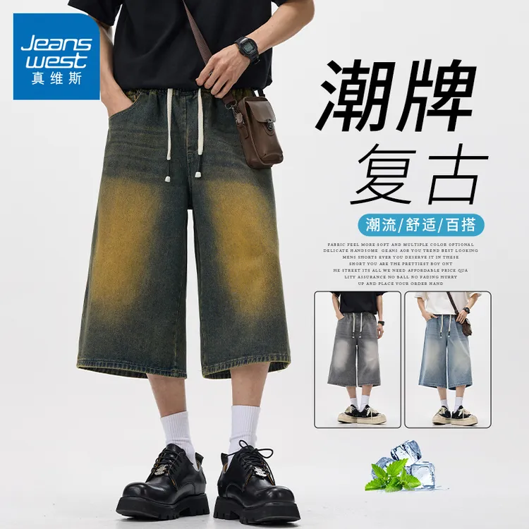 真维斯牛仔七分裤男款夏季休闲百搭宽松复古耐磨美式薄款直筒短裤