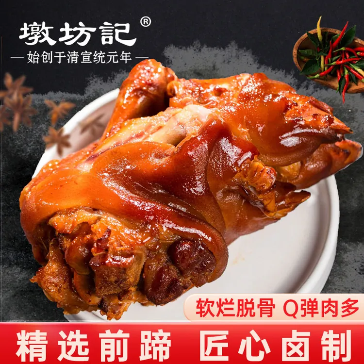 墩坊记爆胶猪蹄400g卤香即食猪前蹄软糯Q弹解馋开袋即食卤煮猪脚