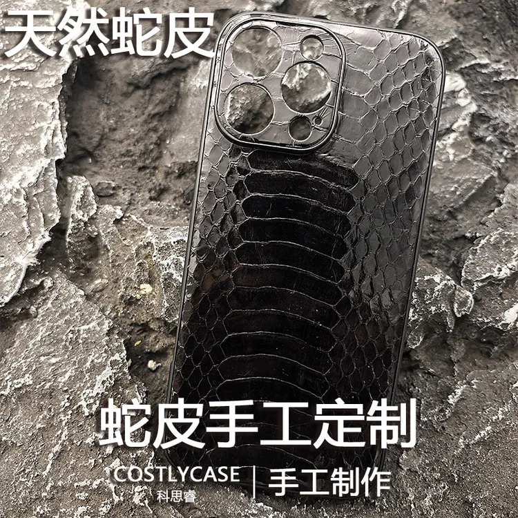 【真蛇皮】适用华为Mate80苹果17小米17ProMax手机壳轻奢高档防摔