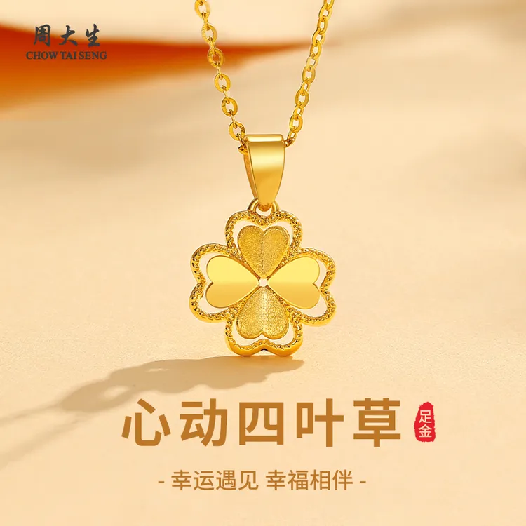 周大生黄金项链足金双层四叶草吊坠女送老婆女朋友生日礼物商品图