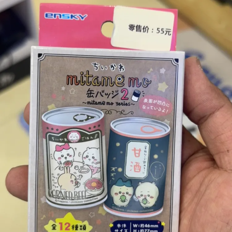 吉伊卡哇 罐子吧唧徽章 随机一个