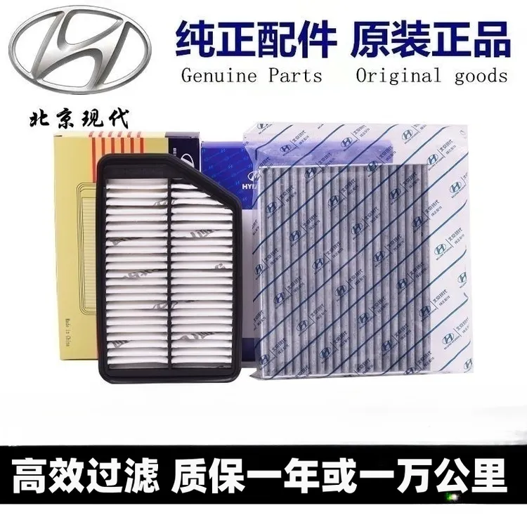 适配现代名图朗动悦动瑞纳索八伊兰特悦纳IX35原厂品质空调滤芯器