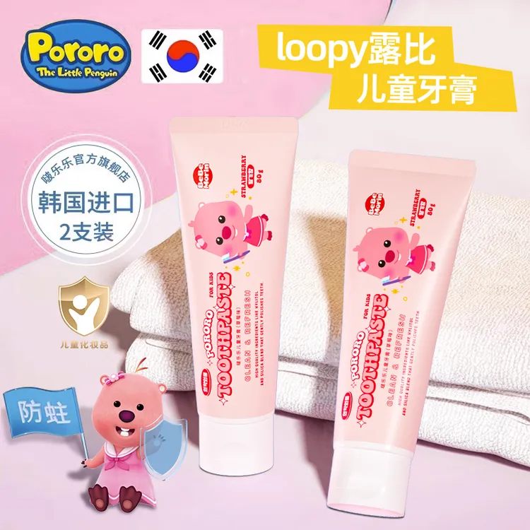 Pororo/啵乐乐小海狸loopy韩国正版儿童牙膏3-12岁宝宝含氟防蛀