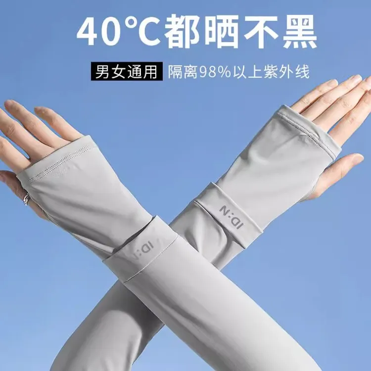防晒袖套宽松冰丝冰袖护臂男夏天透气开车薄运动骑行户外防紫外线