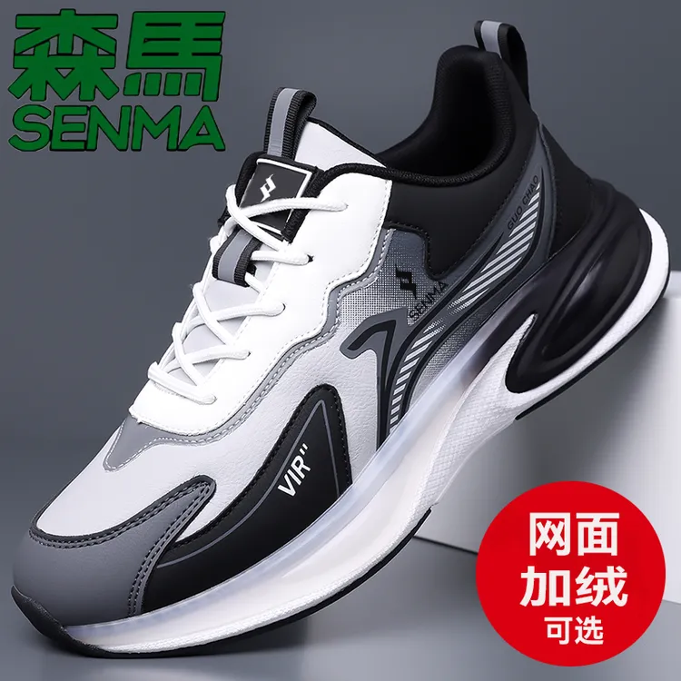 SENMA/森马男士休闲跑步鞋秋冬季时尚百搭网面潮鞋软底加绒跑步鞋