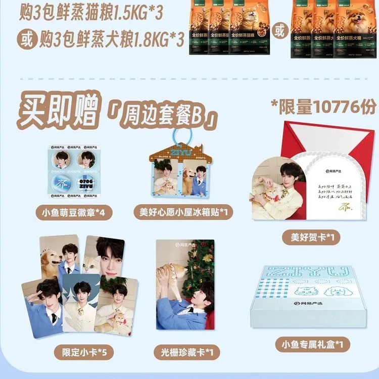 梓渝x网易天成限定周边小卡徽章珍藏卡精美制品粉丝收藏纪念礼