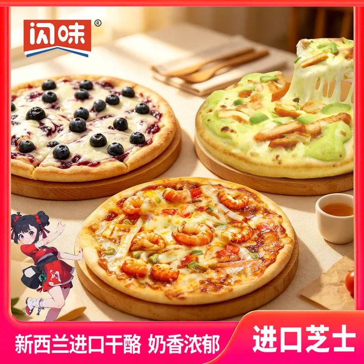 【囤货装】闪味披萨183克加热即食微波炉烤箱烤制即食