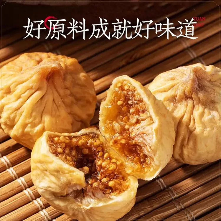 三蒸三晒软蜜液流心无花果干营养健康农家果干阳光蒸晒