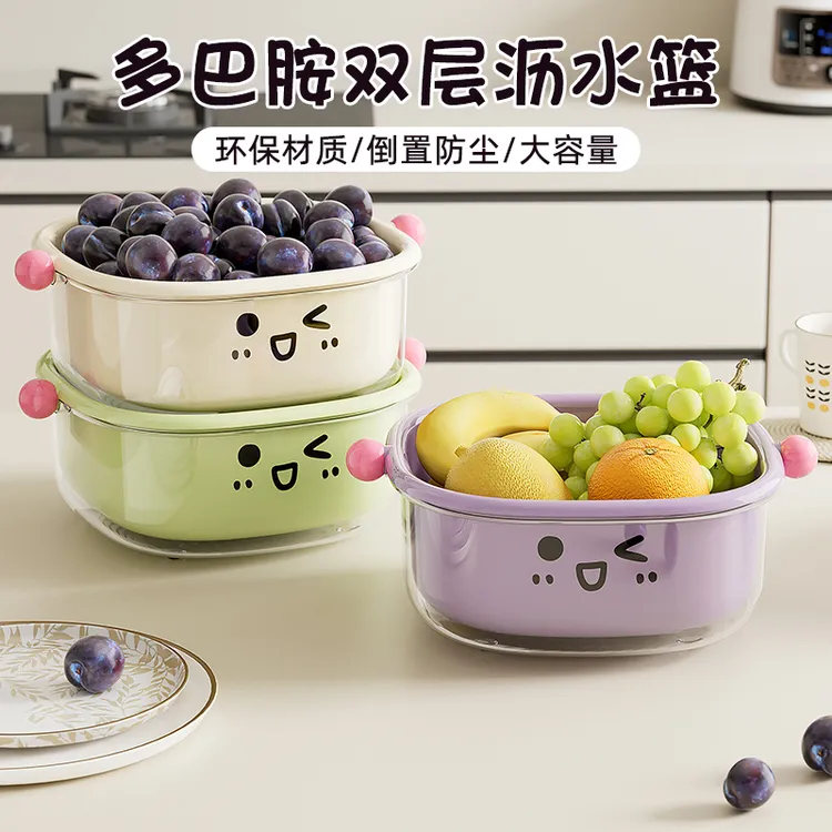 厨房多功能沥水篮家用客厅大容量带盖防尘水果篮双层可沥水洗菜篮