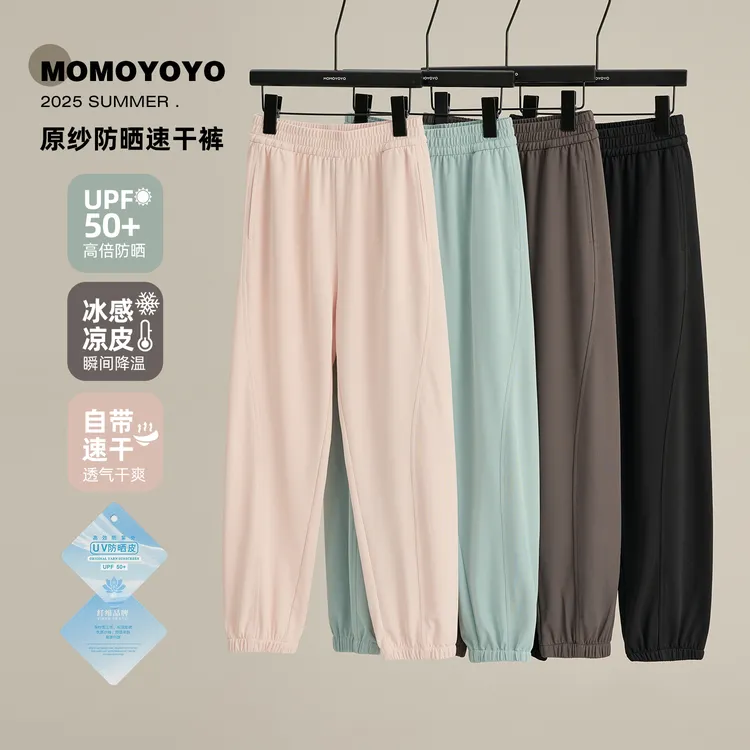 辰辰妈【薄荷裤】儿童夏装防晒束脚裤男女童速干裤中大童裤子8248D