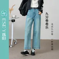 【逸阳断码清仓】秋季新款 九分卷卷裤  法式九分卷   一秒美出圈