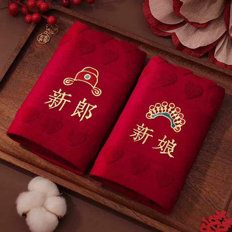 结婚红色毛巾一对婚礼情侣陪嫁回礼品喜字洗脸巾家用婚庆用品大全