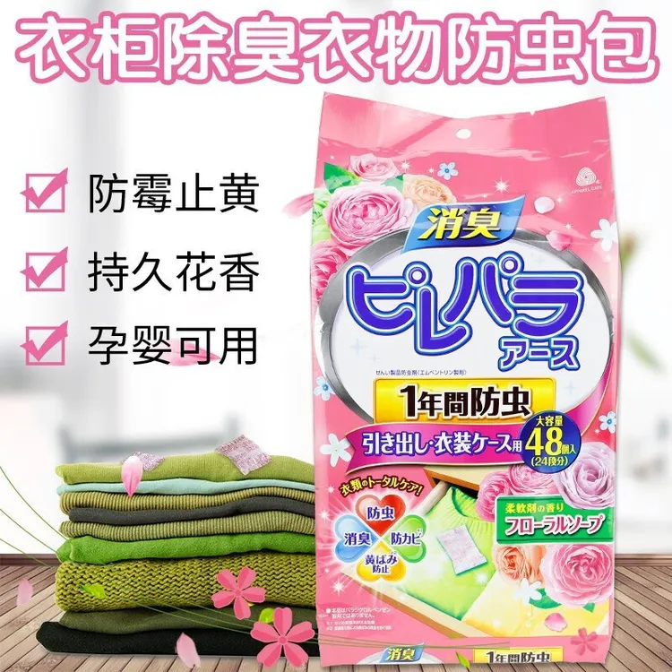 【拍一发三】外贸品质! 衣柜香包取代樟脑丸防霉防潮除异味衣柜花香