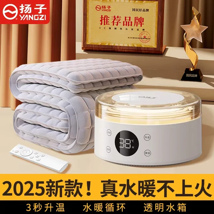YANGZI/扬子水暖电热毯单双人电褥子水循环全自动电热毯取暖神器