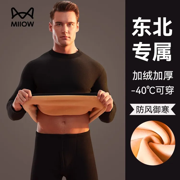 猫人加绒加厚保暖套装东北抗寒零下40度男士超厚秋衣秋裤冬季内搭