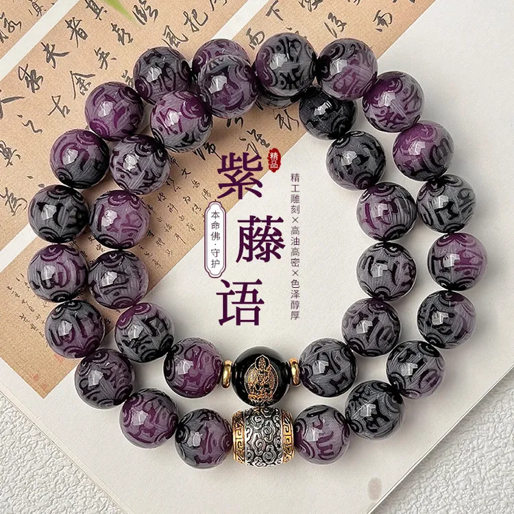 六字箴言菩提子手串十二生肖八大守护双圈文玩盘玩男女款手链