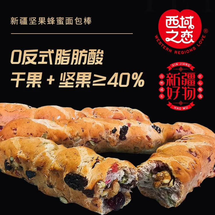新疆坚果面包棒早餐代餐新疆直发现做现发