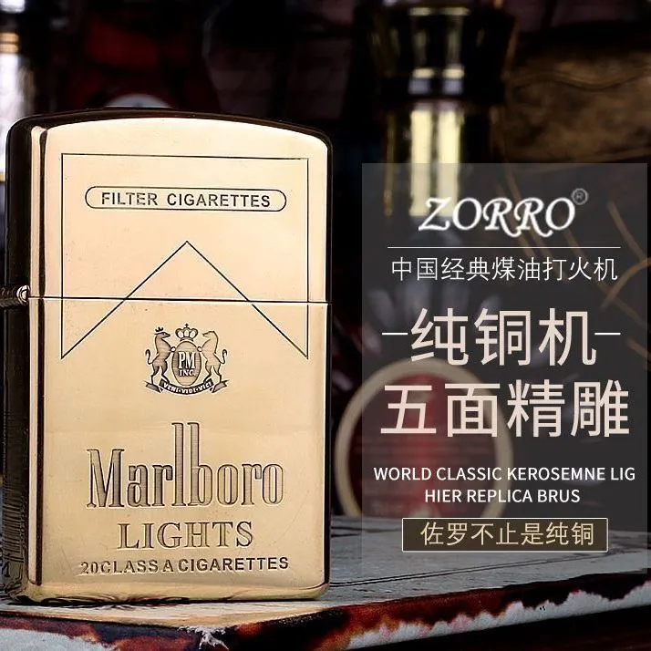 佐罗纯铜万宝路煤油防风打火机创意砂轮个性万宝路男生礼物