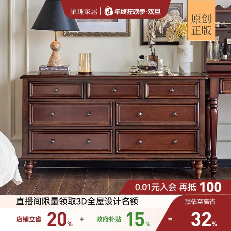巢趣家居美式轻奢实木斗柜七斗柜客厅边柜储物柜多功能收纳柜