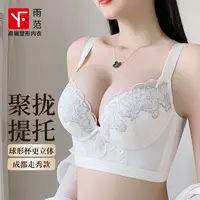 雨范【罗马假日】新款小胸显大文胸聚拢收副乳防下垂调整型内衣女