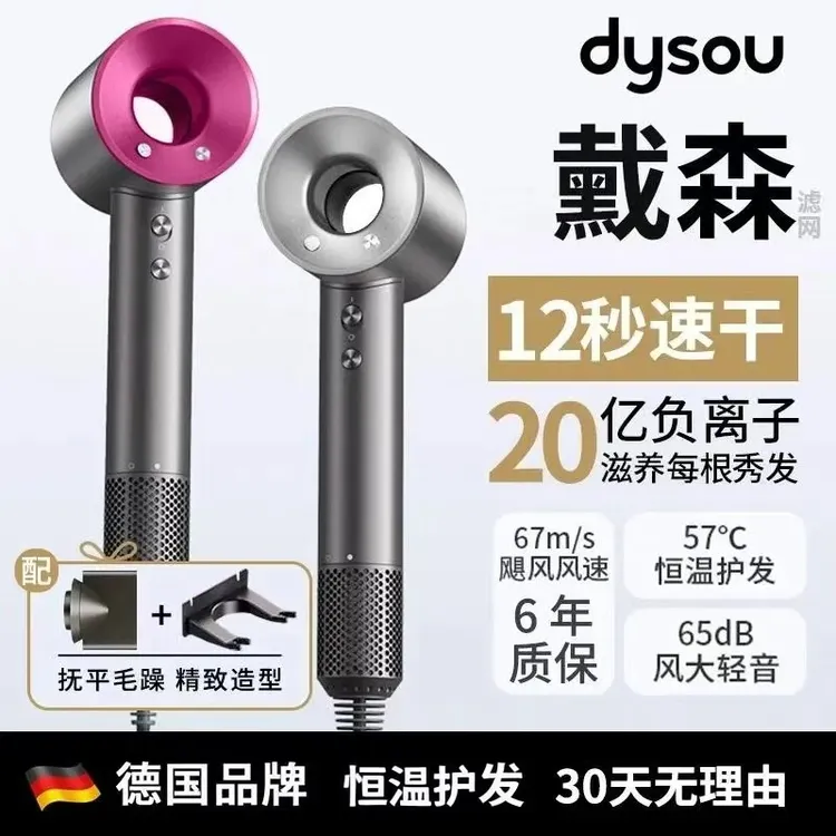 【华强北源头】新款高速冷热风恒温吹风机无叶护发家用电吹风负离子