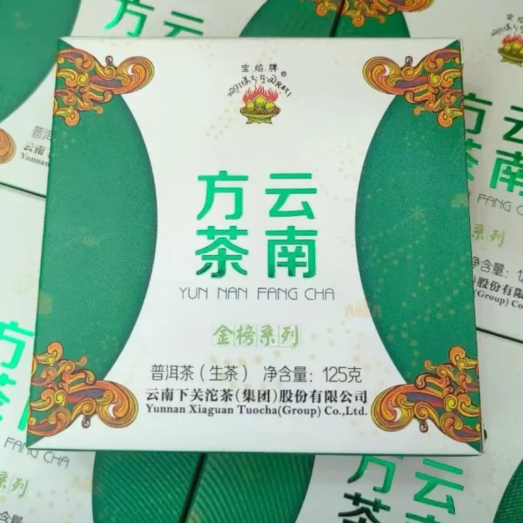下关沱茶2015年下关云南方茶 金榜宝焰砖茶 正品普洱茶生茶叶125g