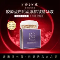【商场专柜】胶原蛋白胎盘素抗皱精华液XG
